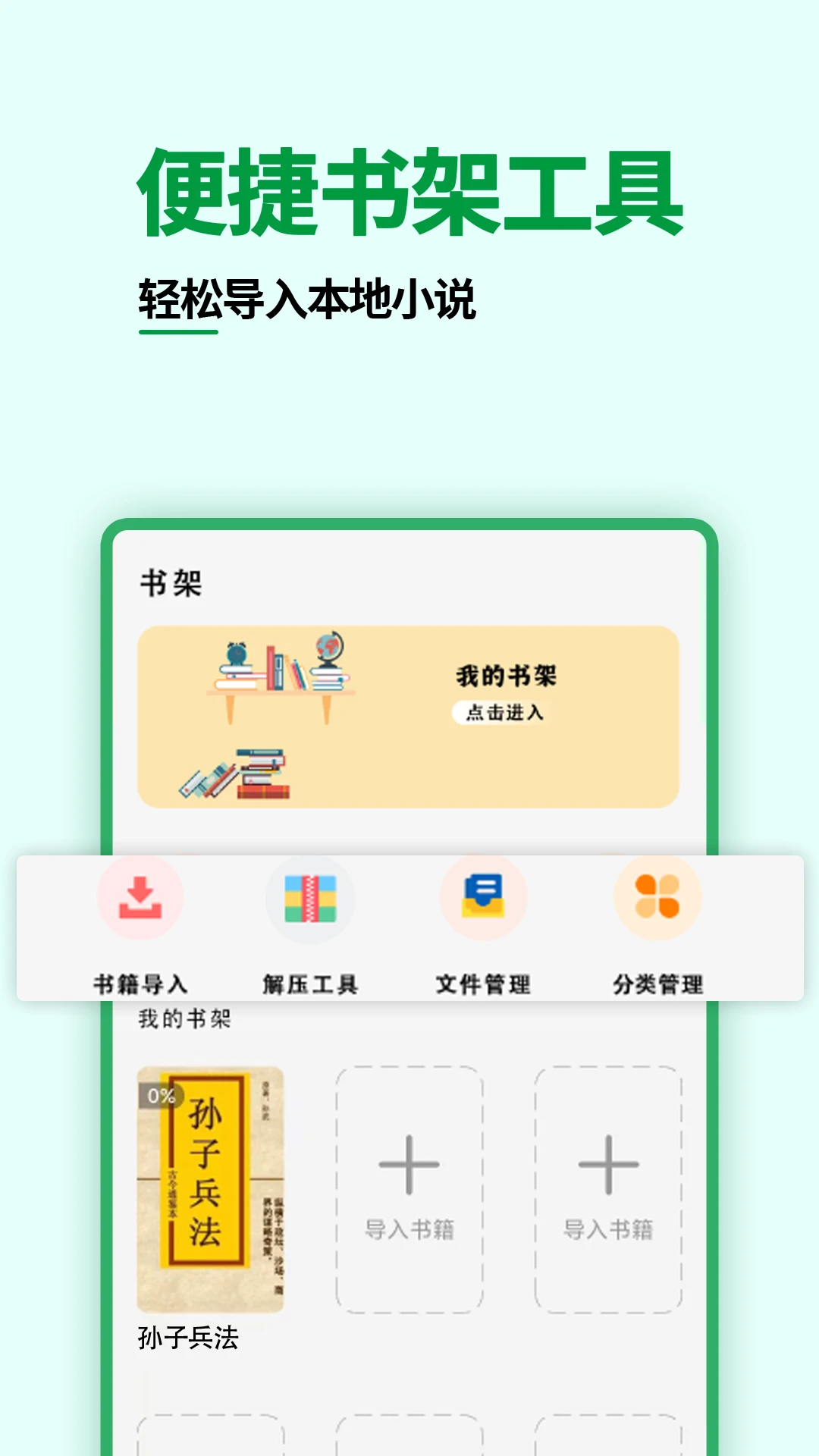 ˬ��С˵�Ķ���1.0.6 ���С˵�Ķ�