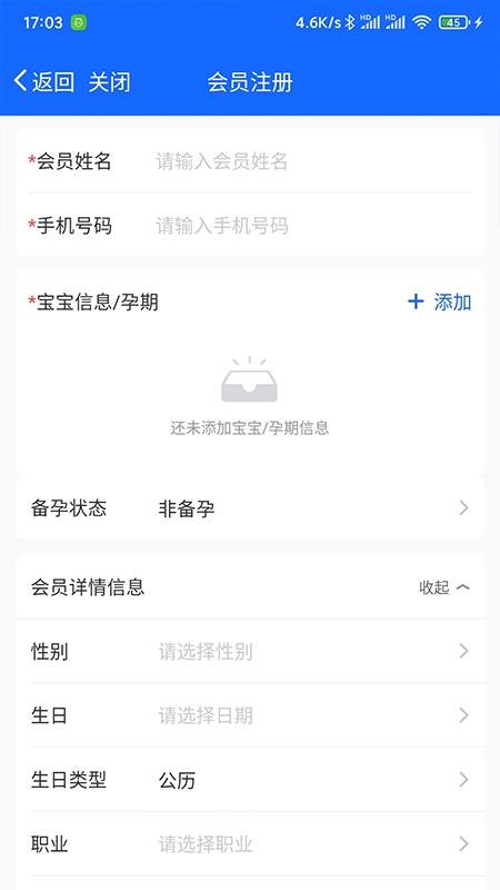 客员通 安卓版 功能界面