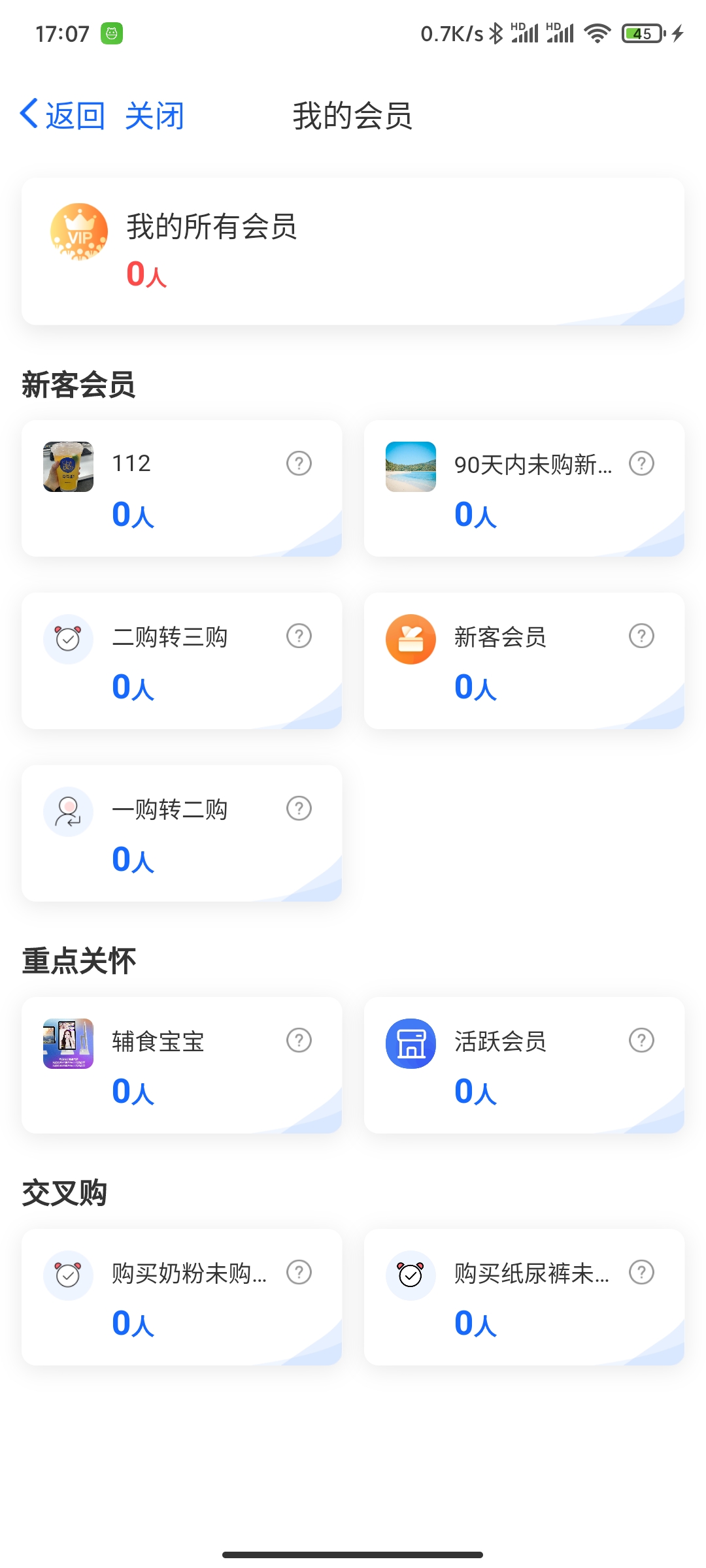 客员通 安卓版 使用教程截图