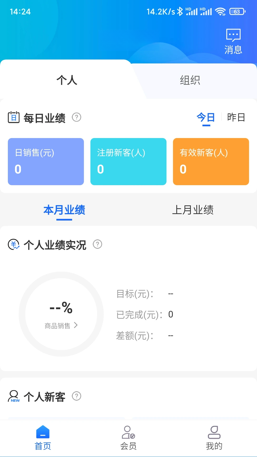 ��Աͨ6.13.1 �ƶ��칫����