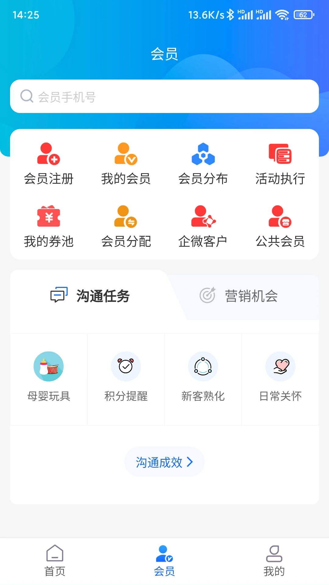 ��Աͨ6.13.1 �ƶ��칫����
