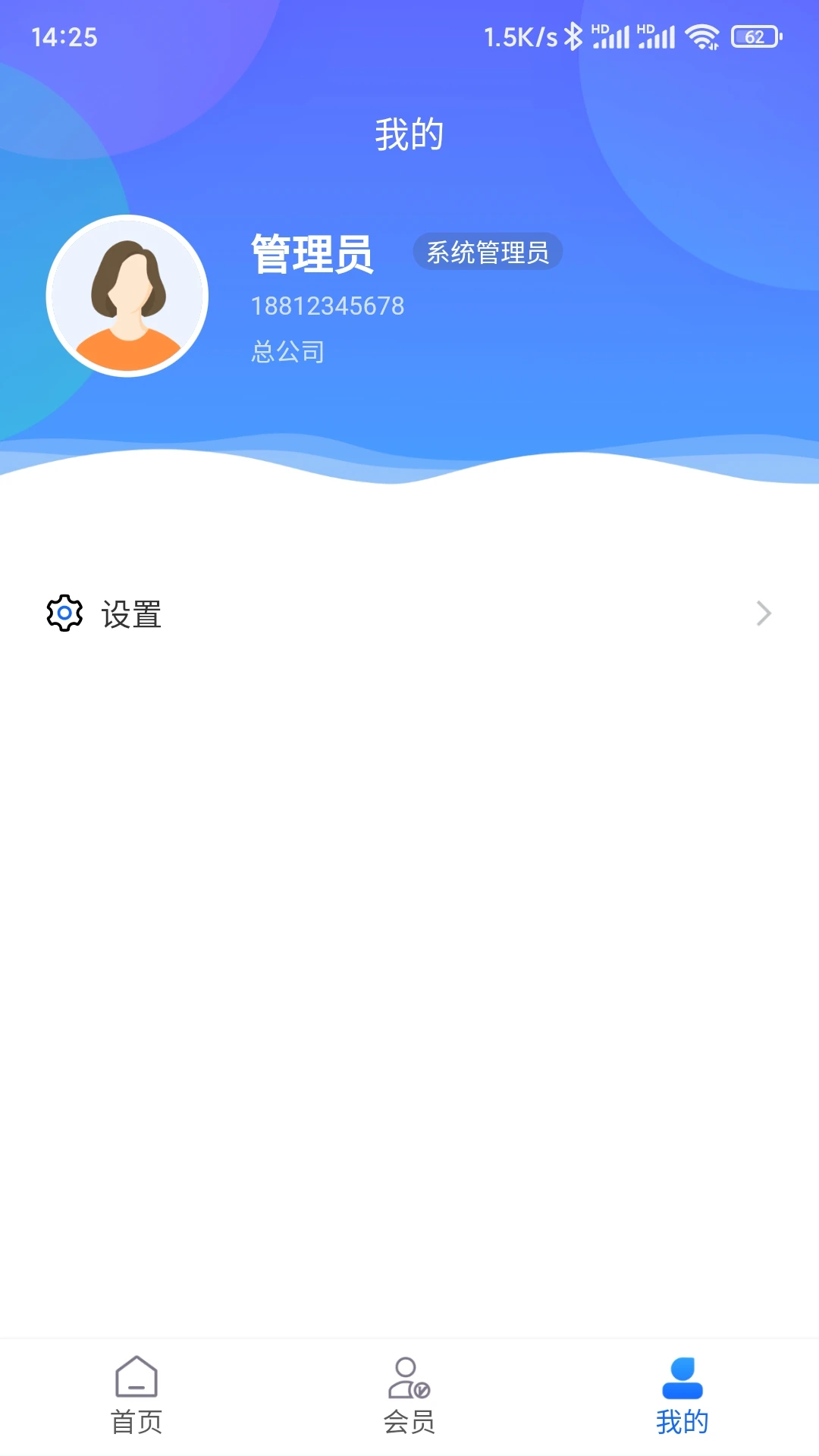 ��Աͨ6.13.1 �ƶ��칫����