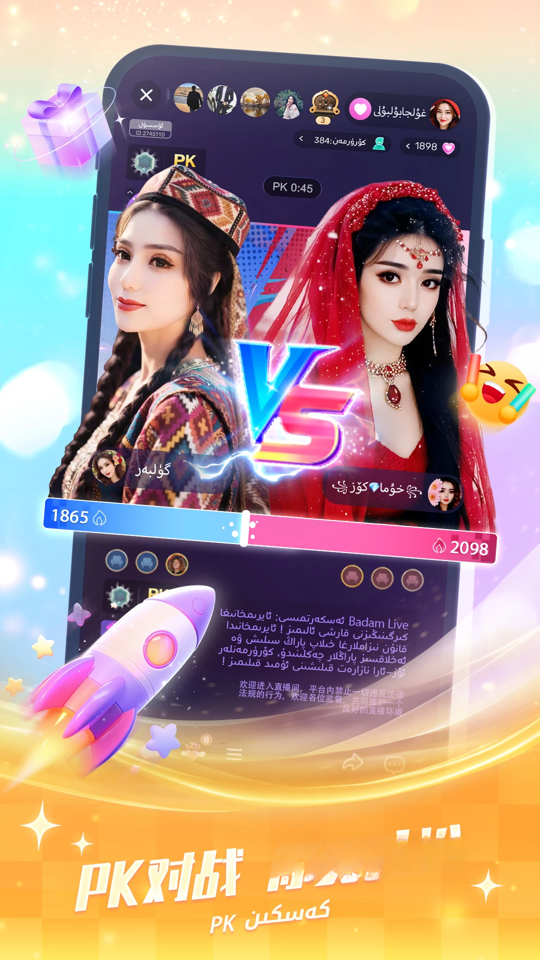 Badam Live2.0.0 ά���罻ֱ��