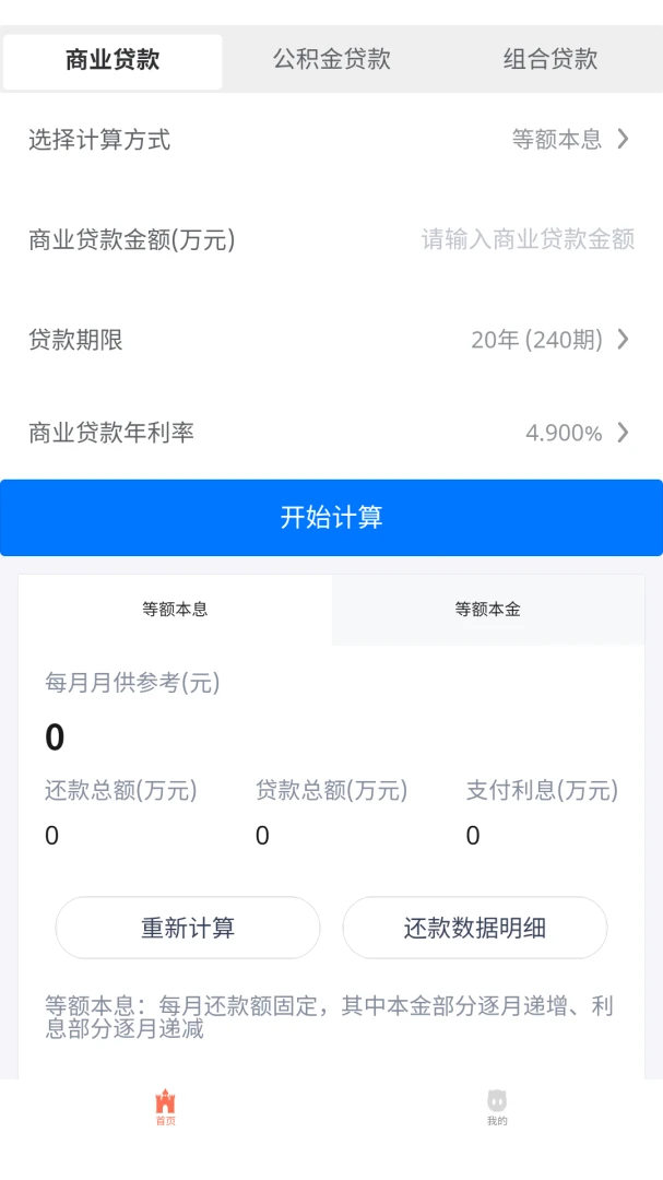 ī��ͨ�ü�����8.3.0 ȫ�ܼ��㹤��