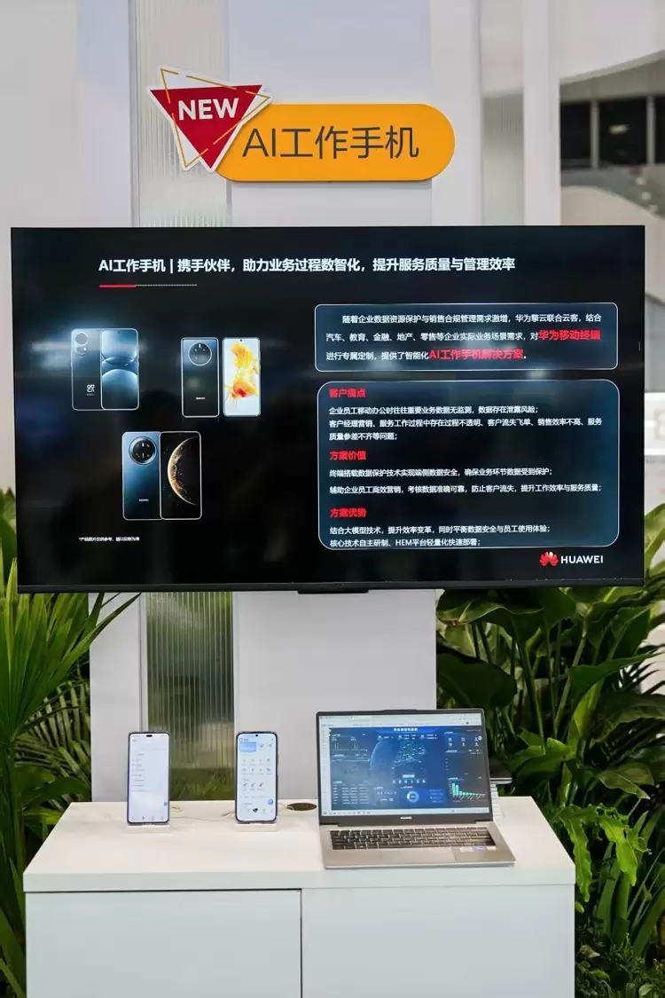 硕果AI安卓版 安装界面截图