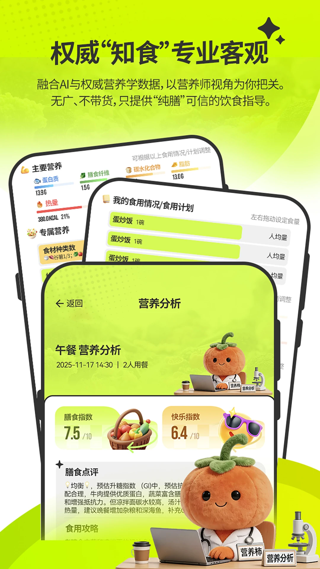 ��ʶ��2.0.4 ������ʳ�ܼ�