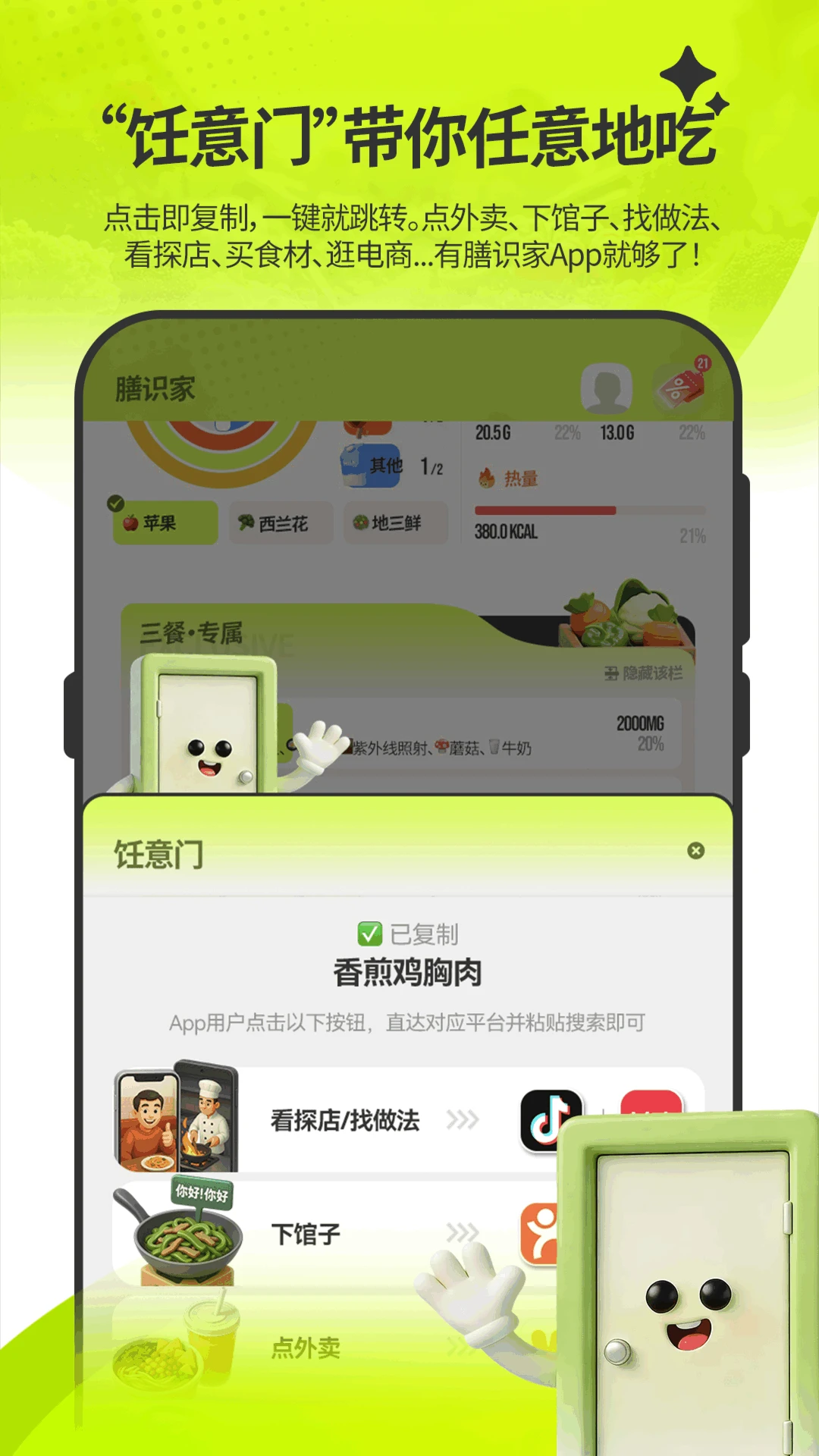 ��ʶ��2.0.4 ������ʳ�ܼ�