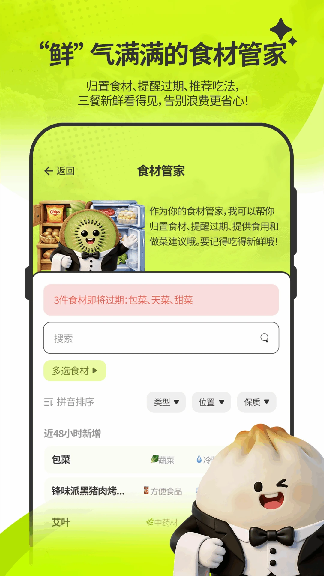 ��ʶ��2.0.4 ������ʳ�ܼ�