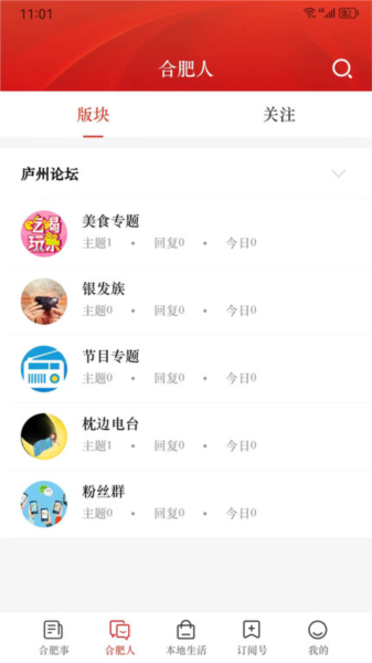 合意 安卓版 阅读界面 截图