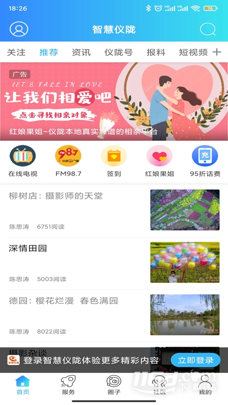 �ǻ���¤7.9.7.8 ������Ѷƽ̨
