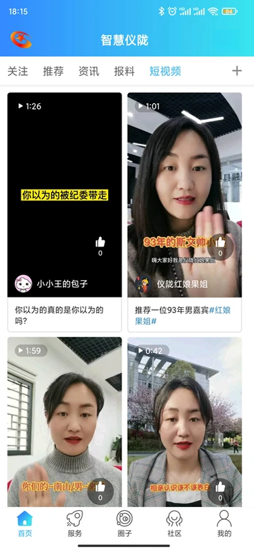 �ǻ���¤7.9.7.8 ������Ѷƽ̨