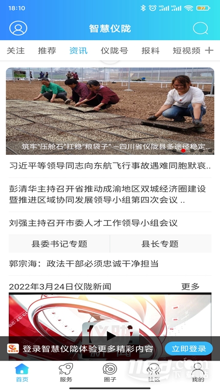 �ǻ���¤7.9.7.8 ������Ѷƽ̨