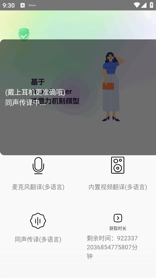 ʵʱ��Ļ2.2.4 ����ת����