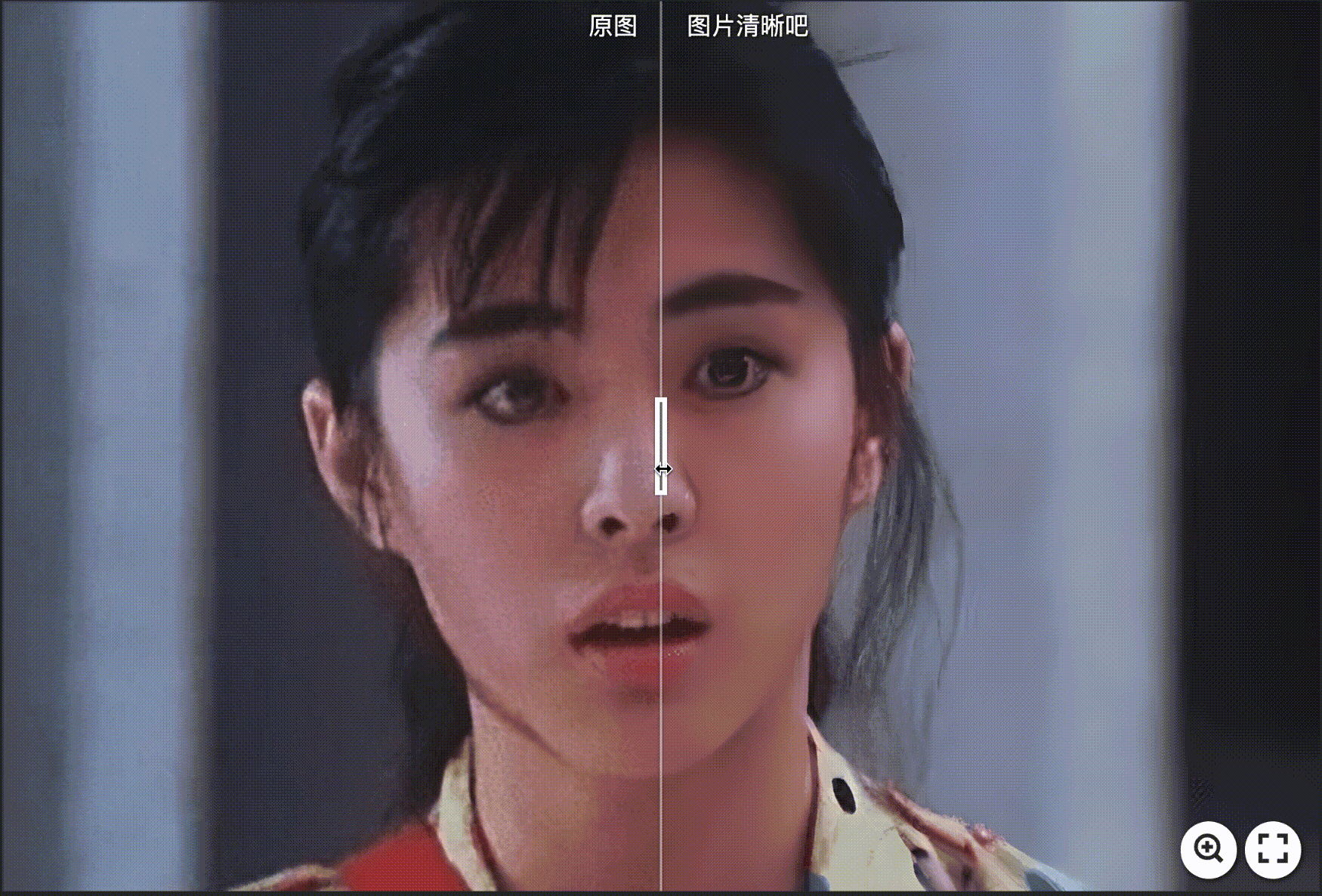 画质免费大师提升视频清晰度前后对比效果图