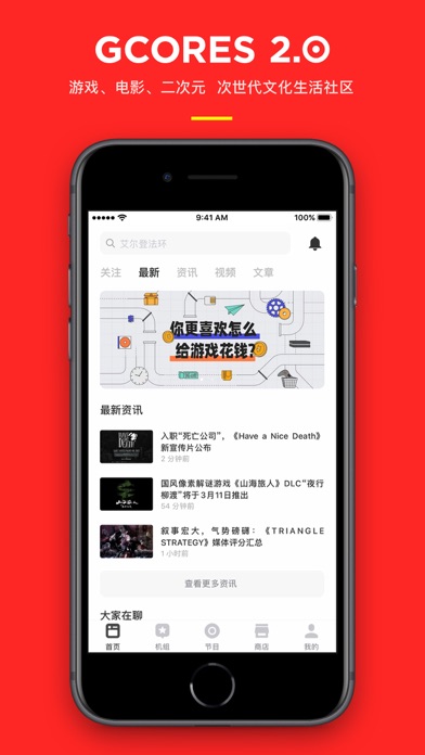 机核Gamecores游戏文化社区内容深度解析配图