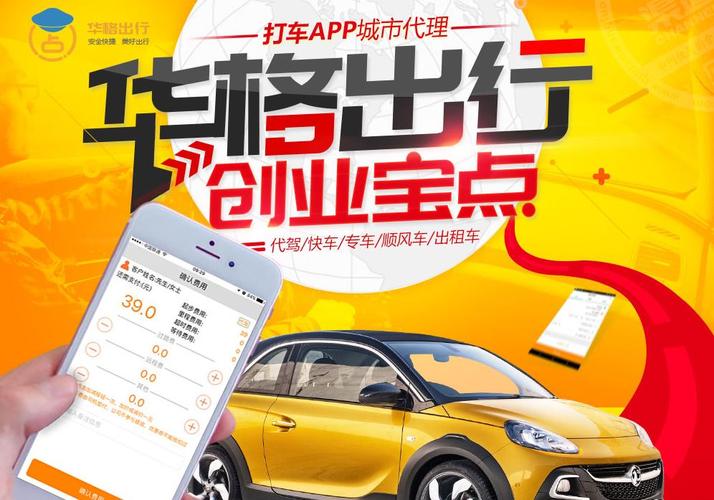 小拉出行叫车省钱技巧实拍图
