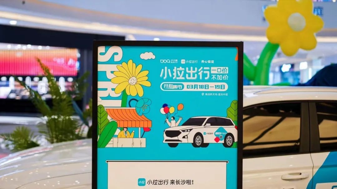 小拉出行会员卡和邀请好友页面