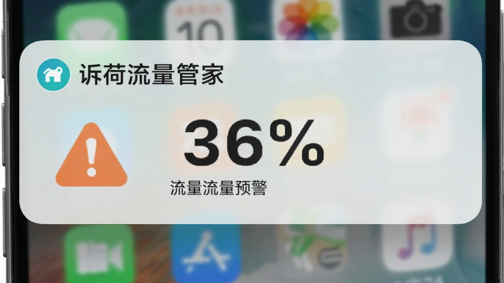 手机屏幕弹出