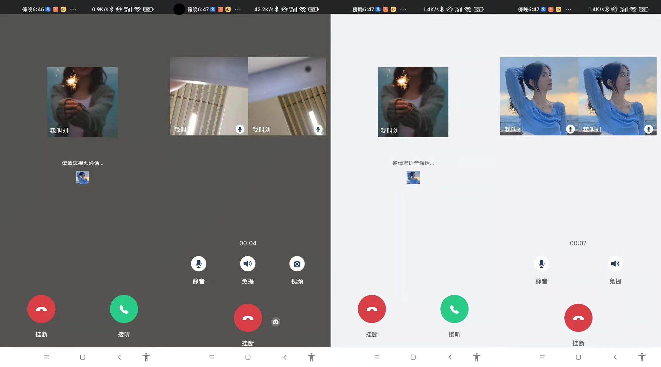相伴娱乐安卓版视频通话界面