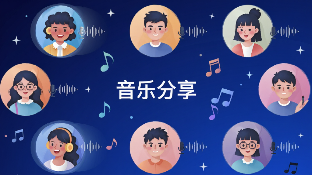 一幅展示相伴娱乐语音聊天室界面的插画,画面中有多个圆形头像环绕排列,每个头像旁有麦克风图标和声波纹理,中央显示房间主题“音乐分享”,背景为深蓝渐变色调,点缀星光和音符元素,风格活泼现代,画质清晰,干净无多余元素