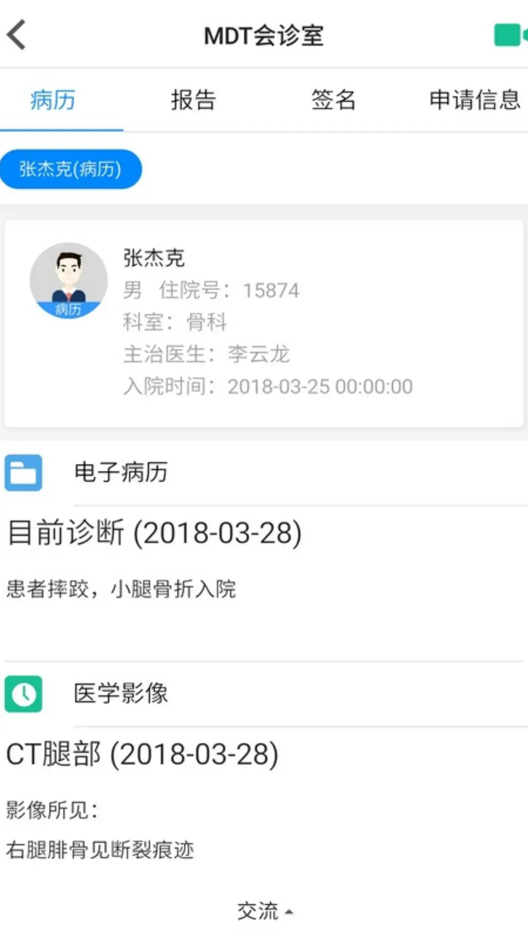 ����ҽ��8.2.1 ҽ��ѧϰ����