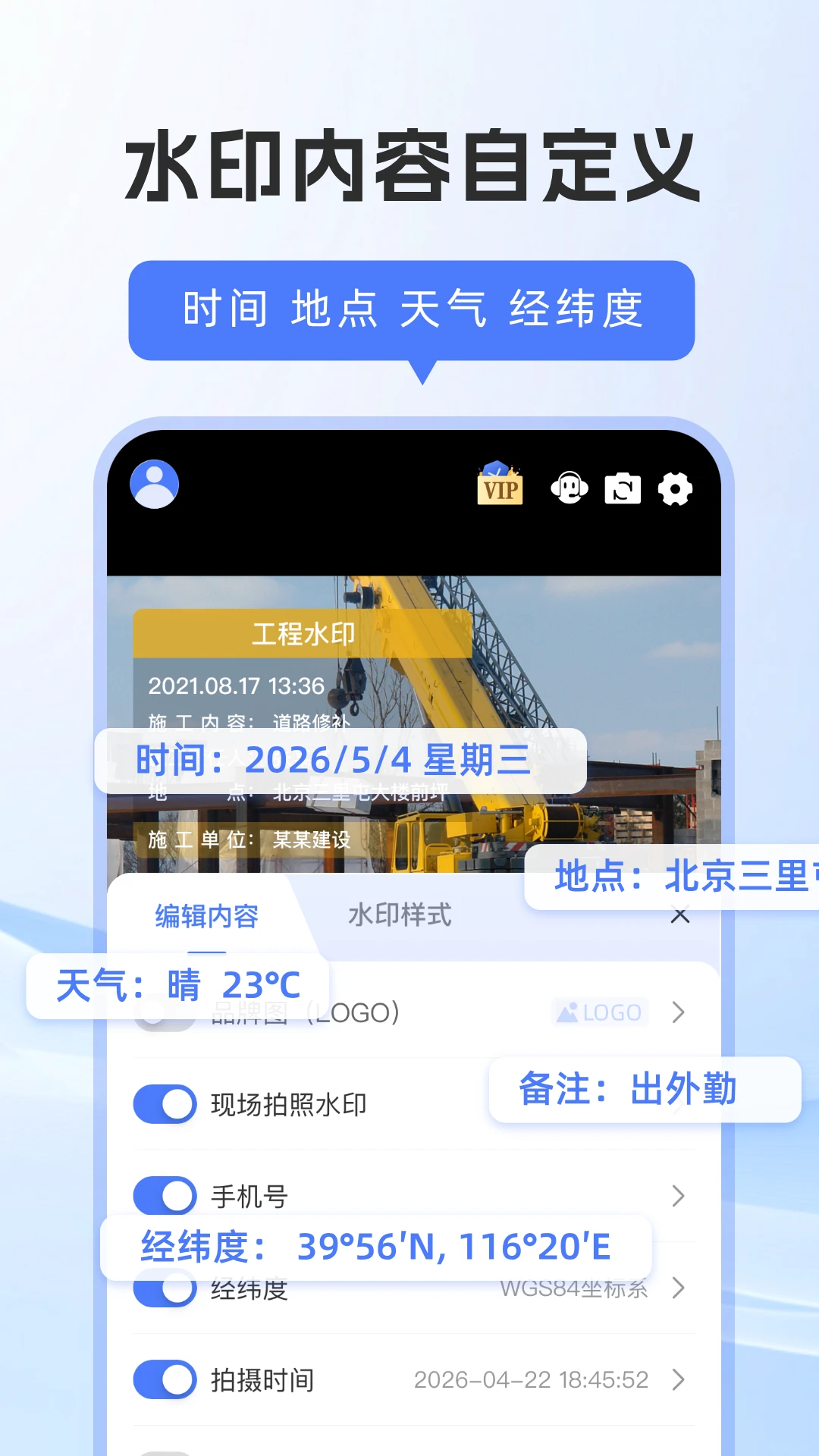 �޸Ĵ�ˮӡ���1.0.8 ��ˮӡ�޸�