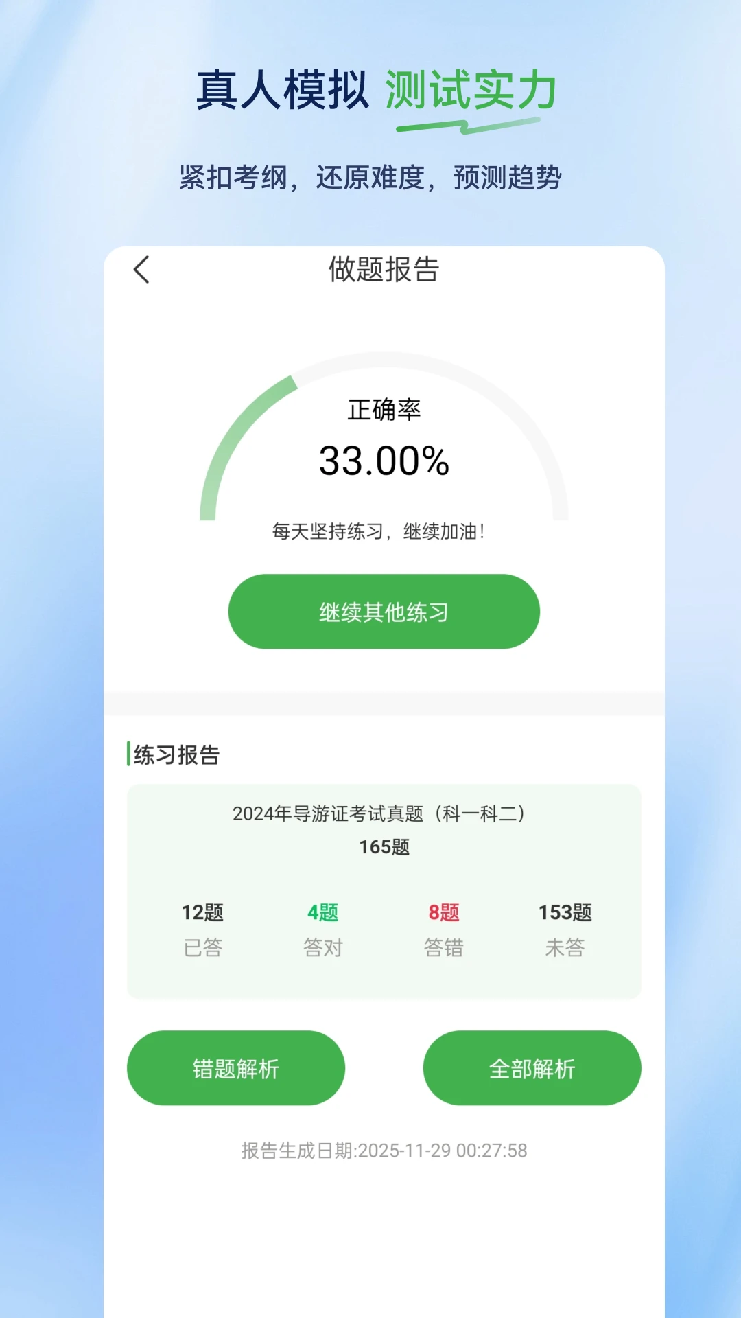 ����֤�����2.1.0.0.0 ����֤ˢ�ⱸ��