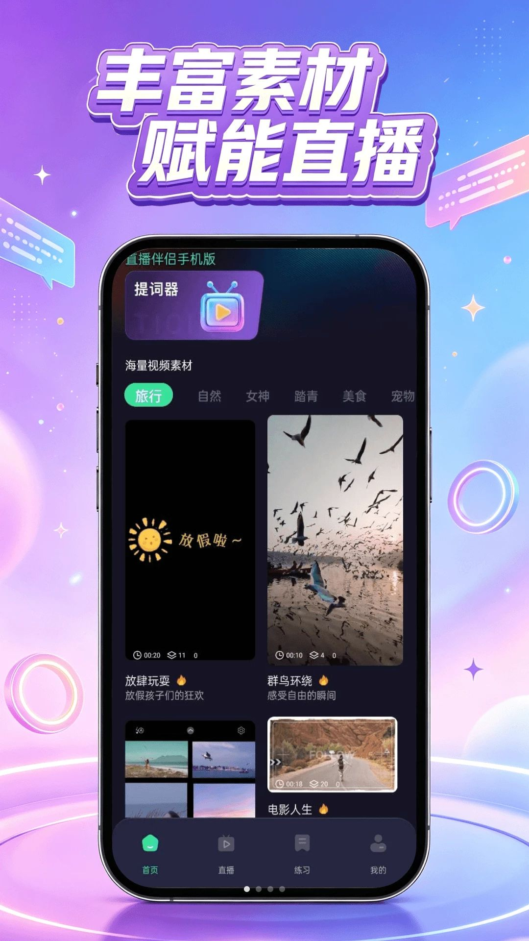 ֱ������5.0.0.0 ��׿ֱ������