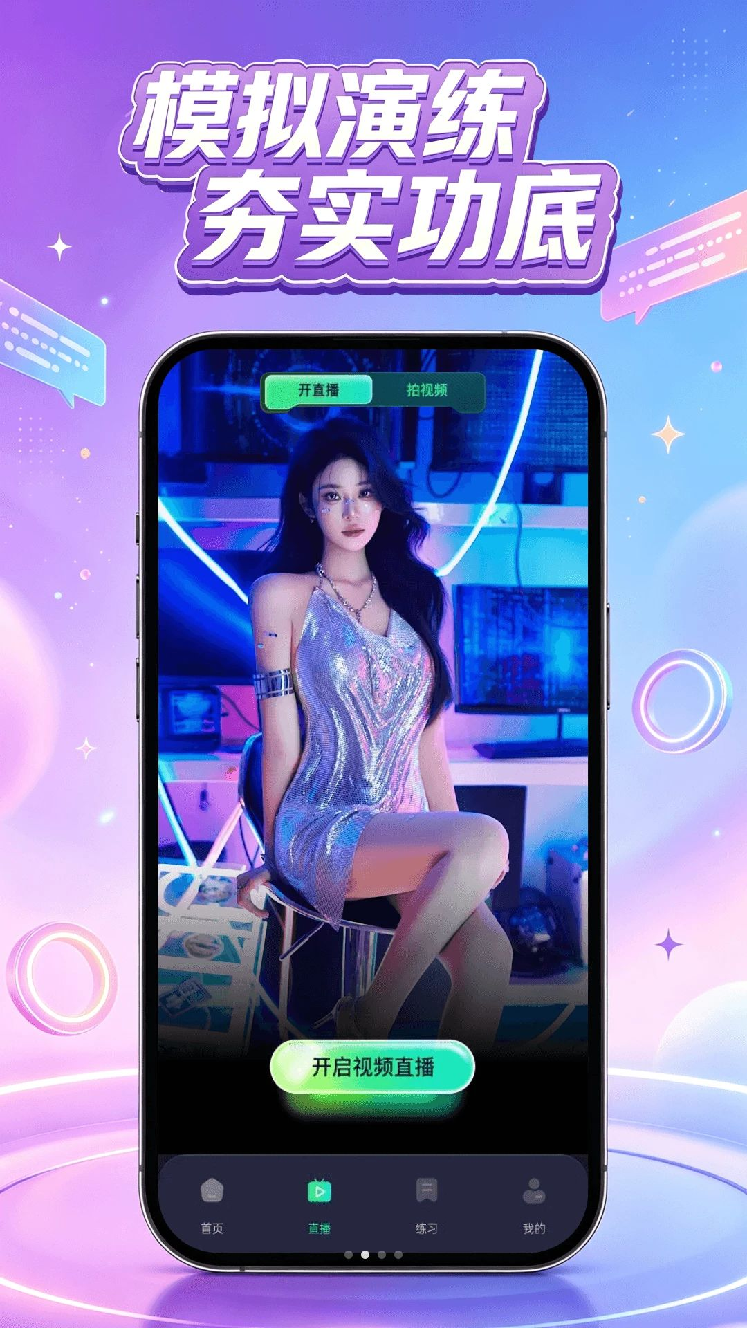 ֱ������5.0.0.0 ��׿ֱ������