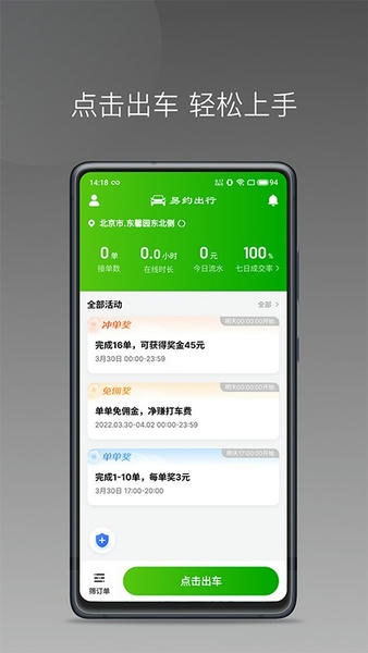 全能车主端安卓版 最新版本下载