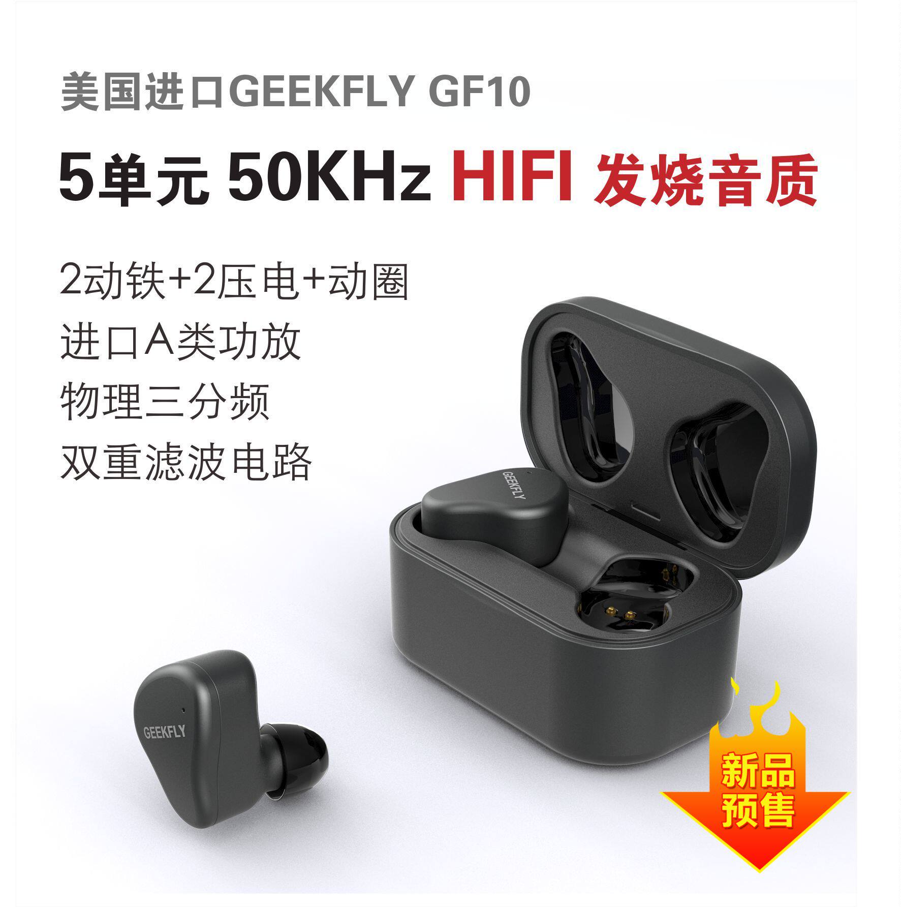 GEEKFLY���߶��� ���Ч�� ���ز��� ���� ϸ�� ʵ��