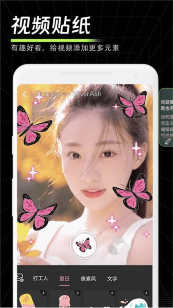 畅剪影 安卓版 视频剪辑界面