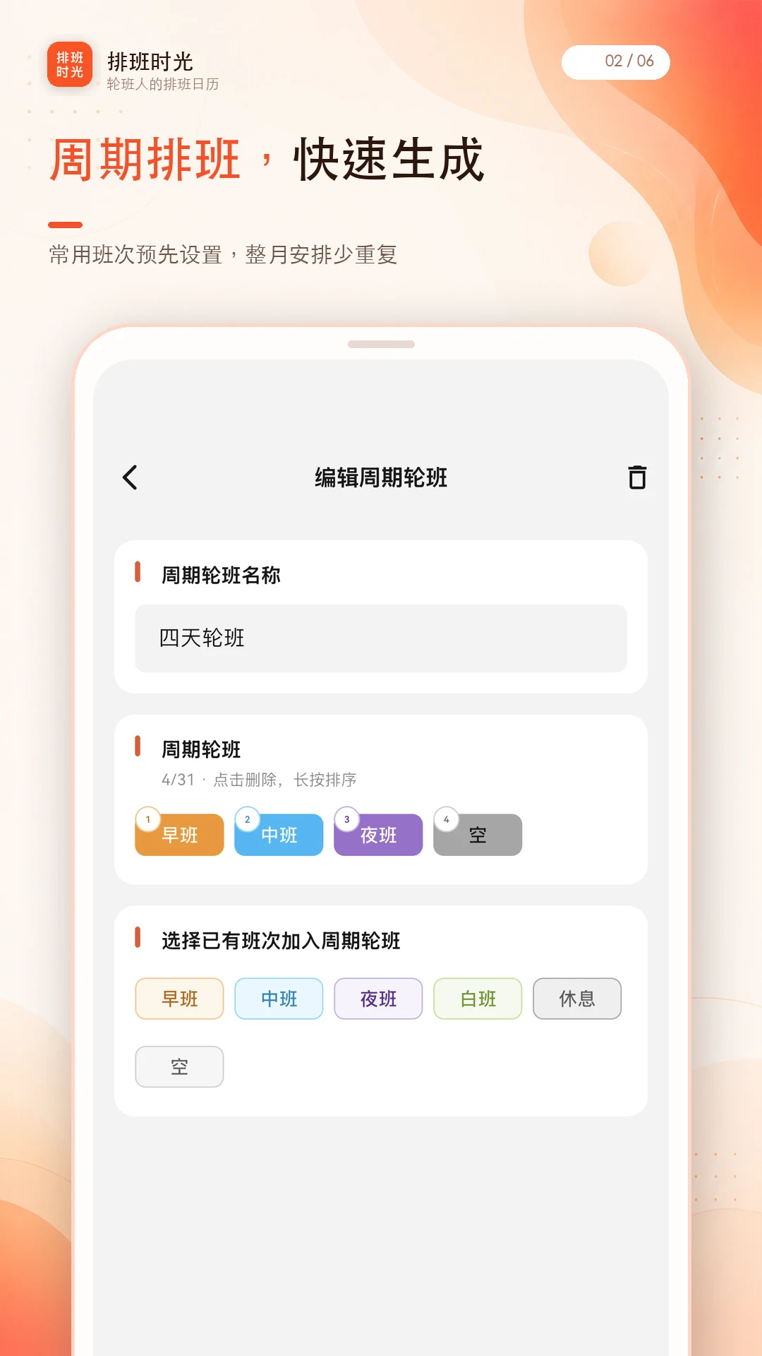 �Ű�ʱ��1.0.6 �����Ű�����