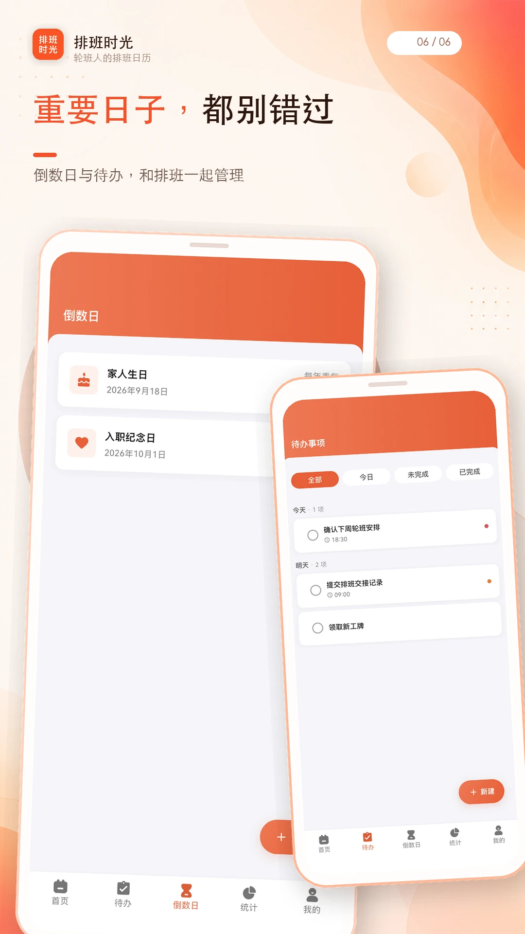 �Ű�ʱ��1.0.6 �����Ű�����