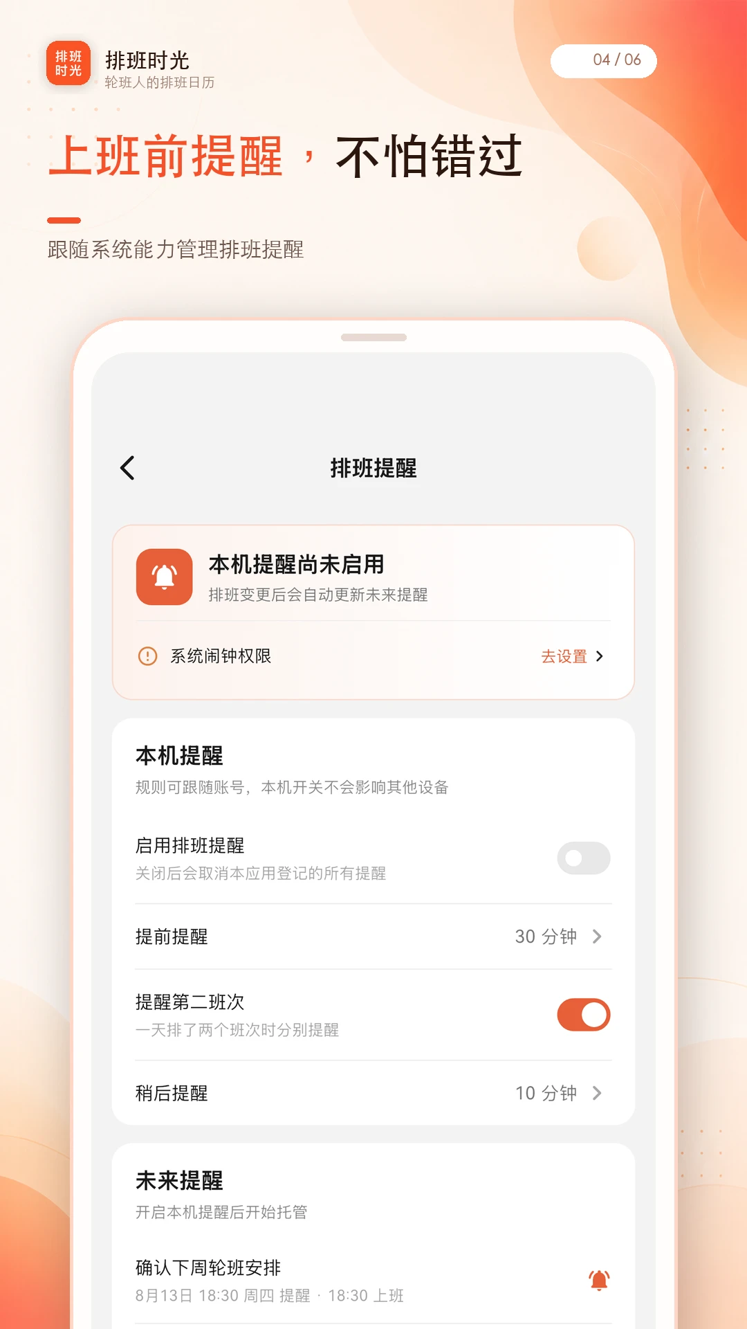 �Ű�ʱ��1.0.6 �����Ű�����