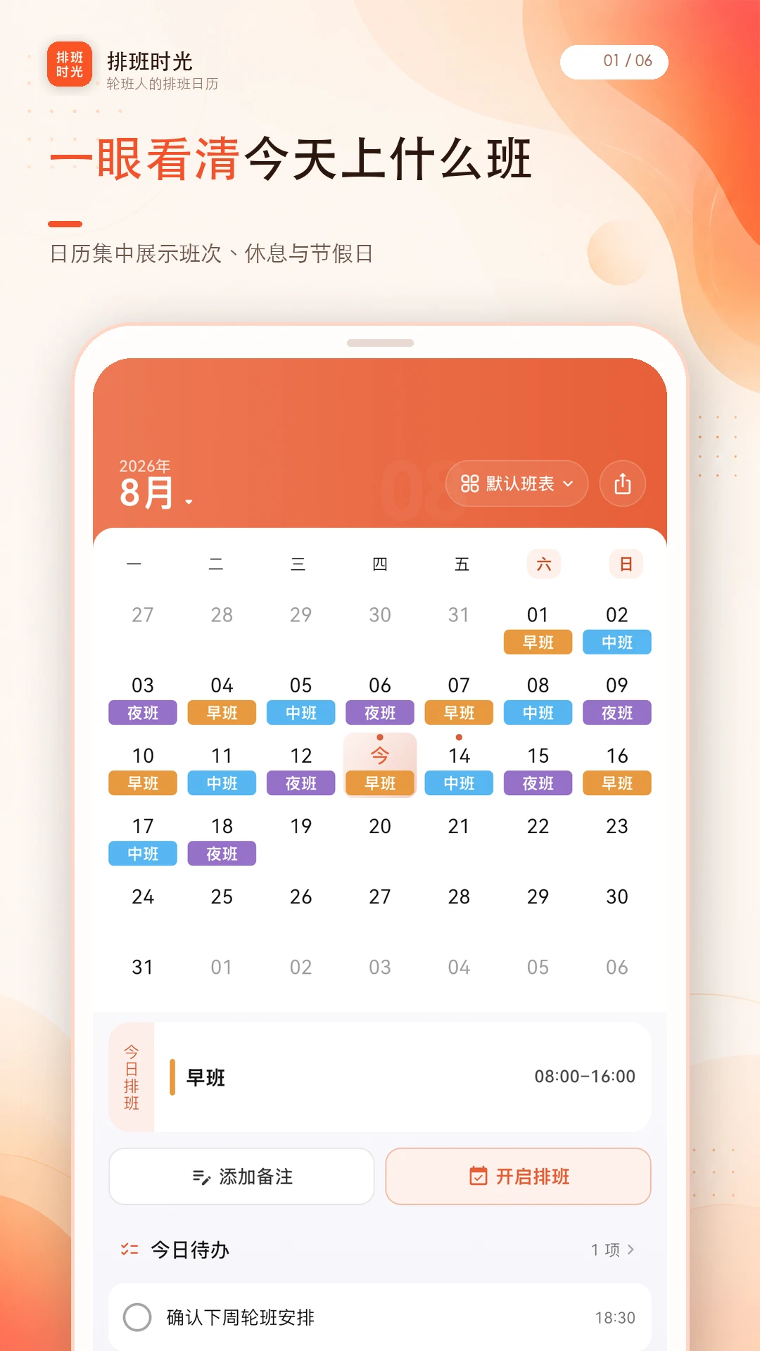 �Ű�ʱ��1.0.6 �����Ű�����