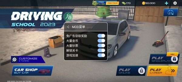 ��ʻѧУģ��(�����˵�) ��׿�� ��������