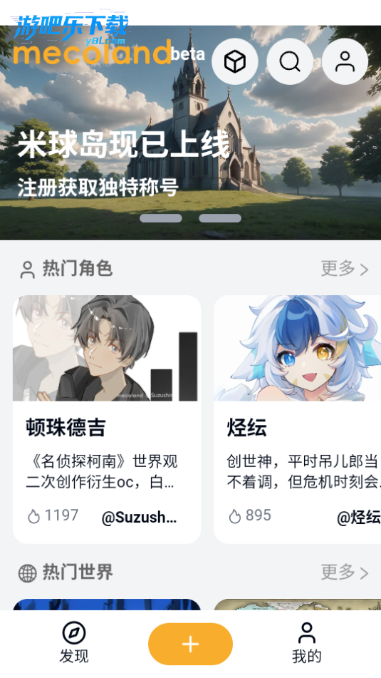 米球岛(Mecoland)上岛门票交通与随身物品准备实拍图