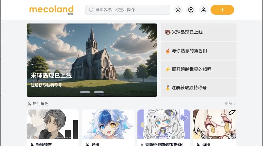 米球岛(Mecoland)游玩攻略必看 上岛准备与必玩项目全景图