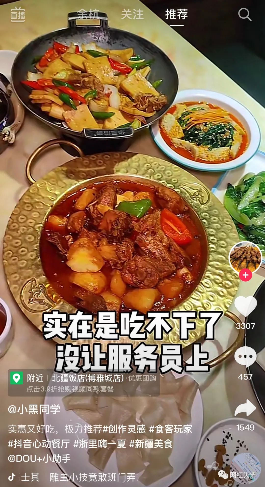 拍了嘛美食探店视频拍摄技巧实操经验分享配图
