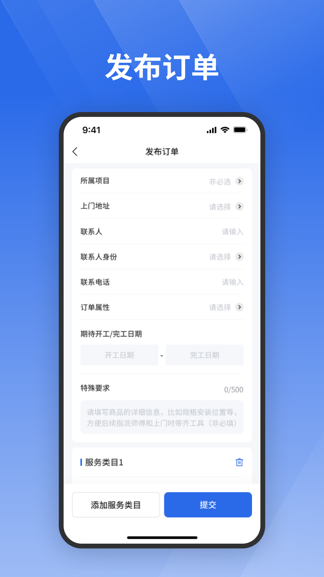 栈匠帮用户版 安装教程 安卓版
