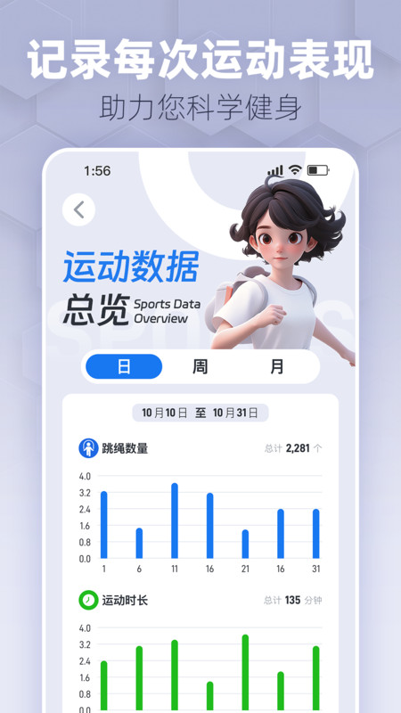 趣玩运动Pro 安卓版 训练界面截图