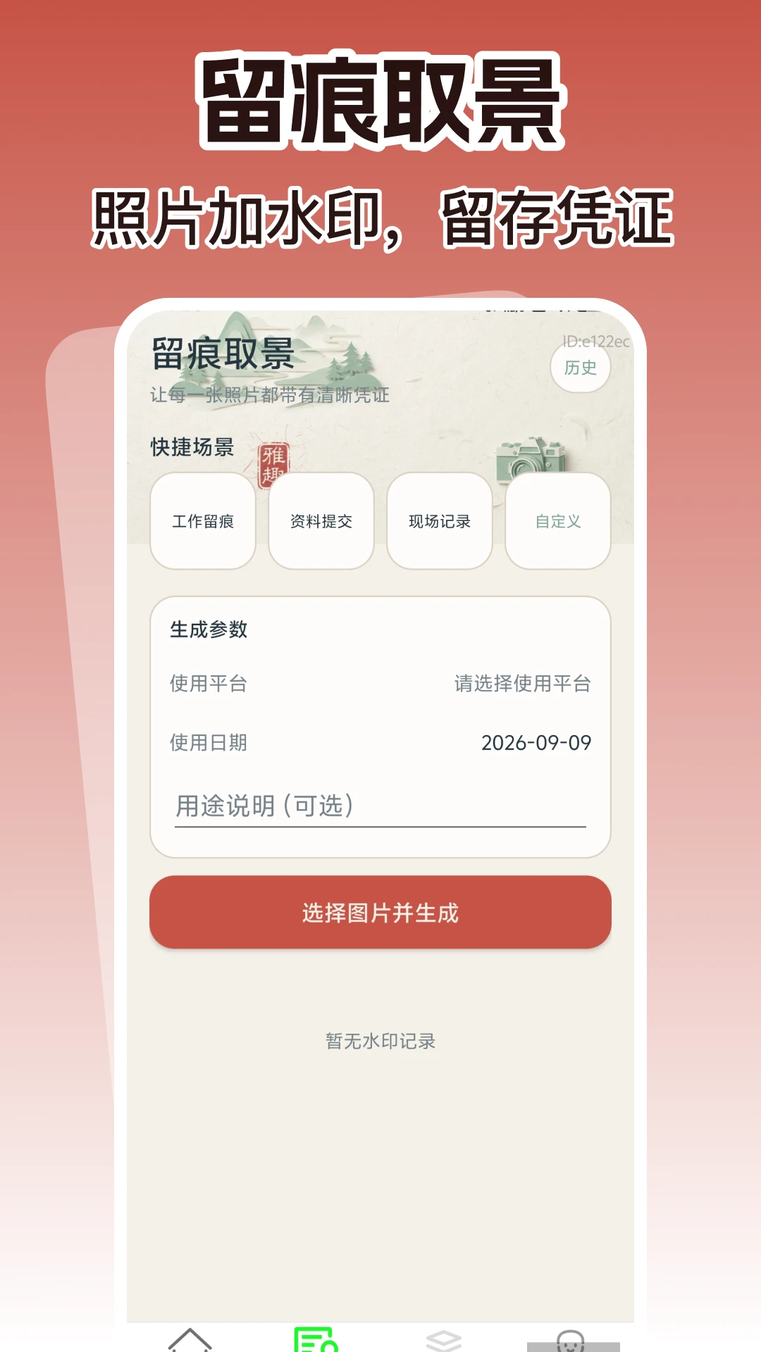 �����ֻ���������1.0.1 �ֻ������빤��