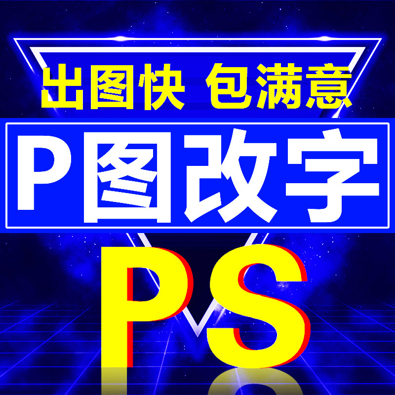 p图修图无痕改字 安卓版 操作步骤演示图