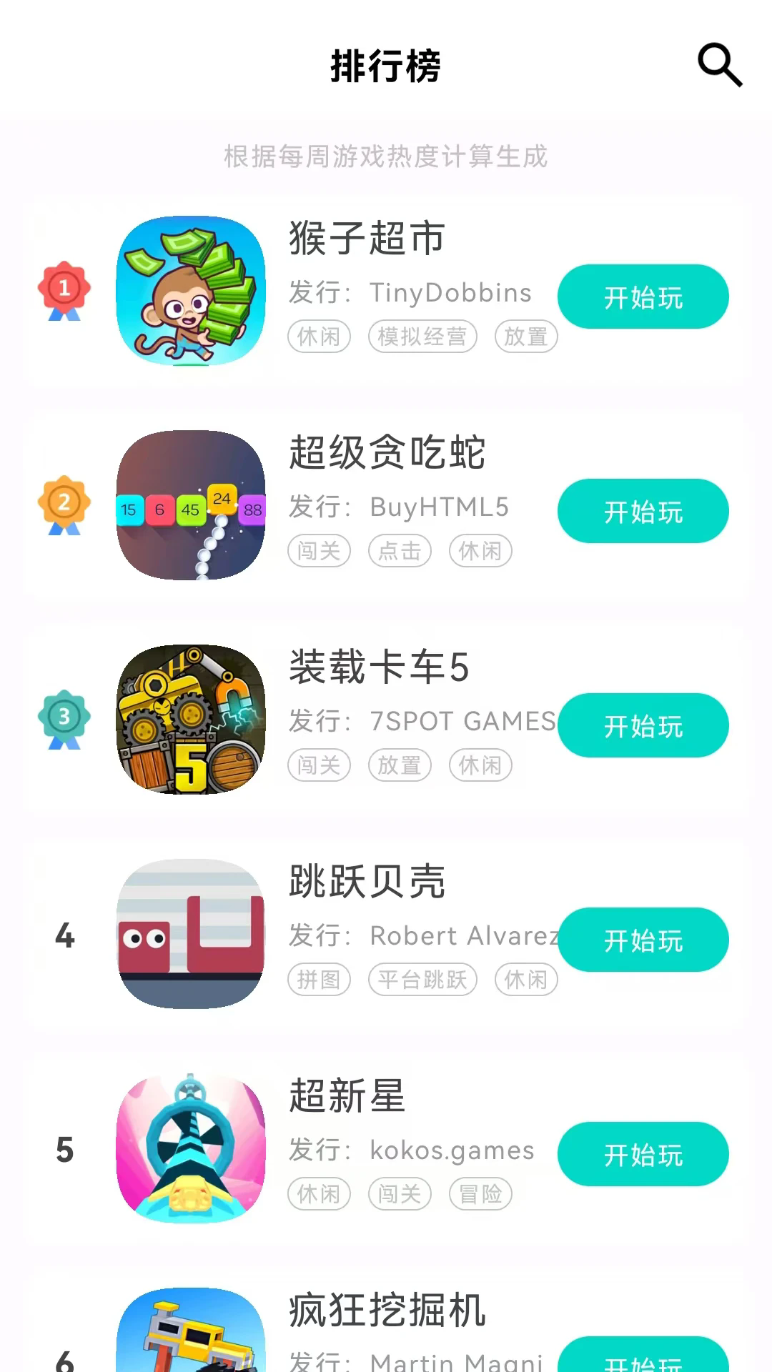手开 安卓版 功能界面