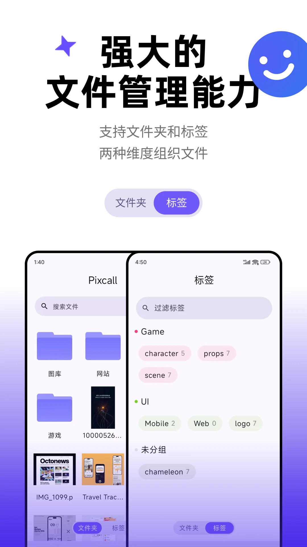 Pixcall1.0.48 �ļ���������