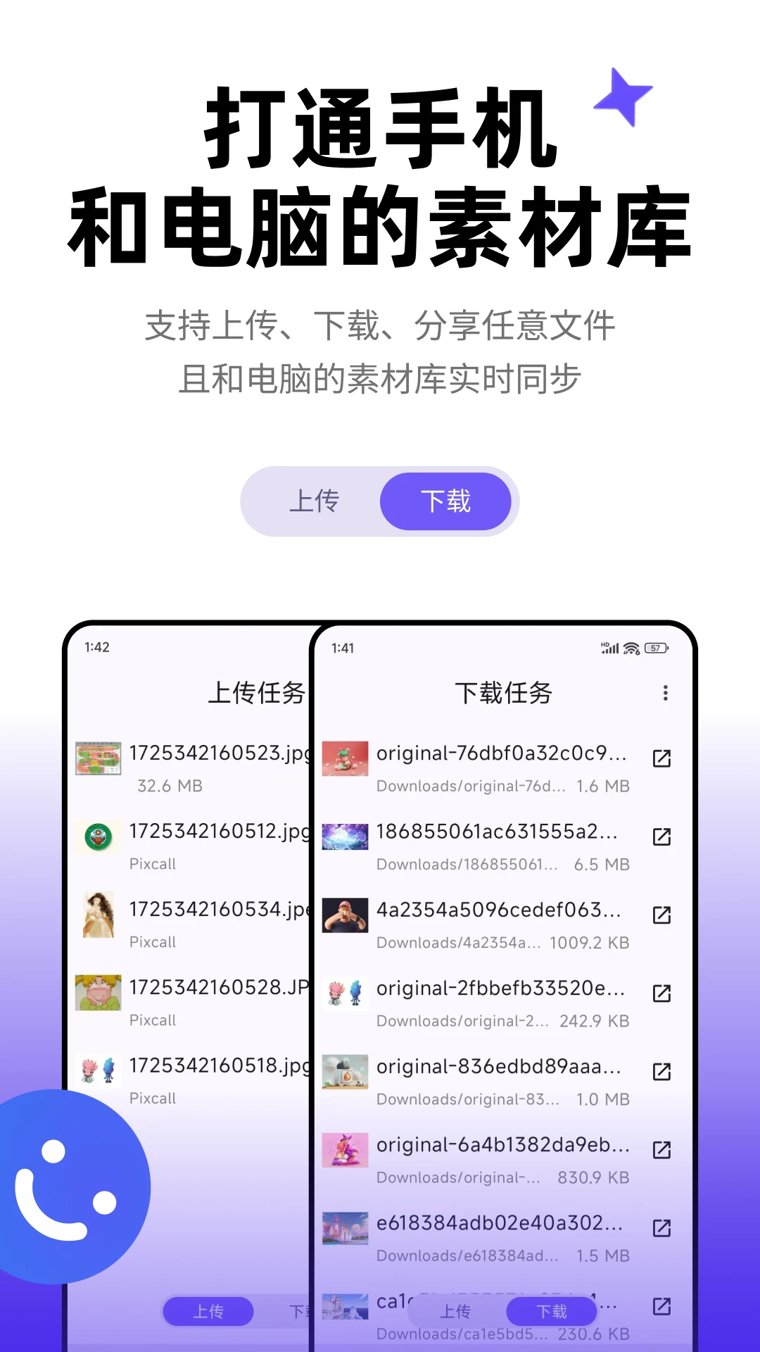 Pixcall1.0.48 �ļ���������