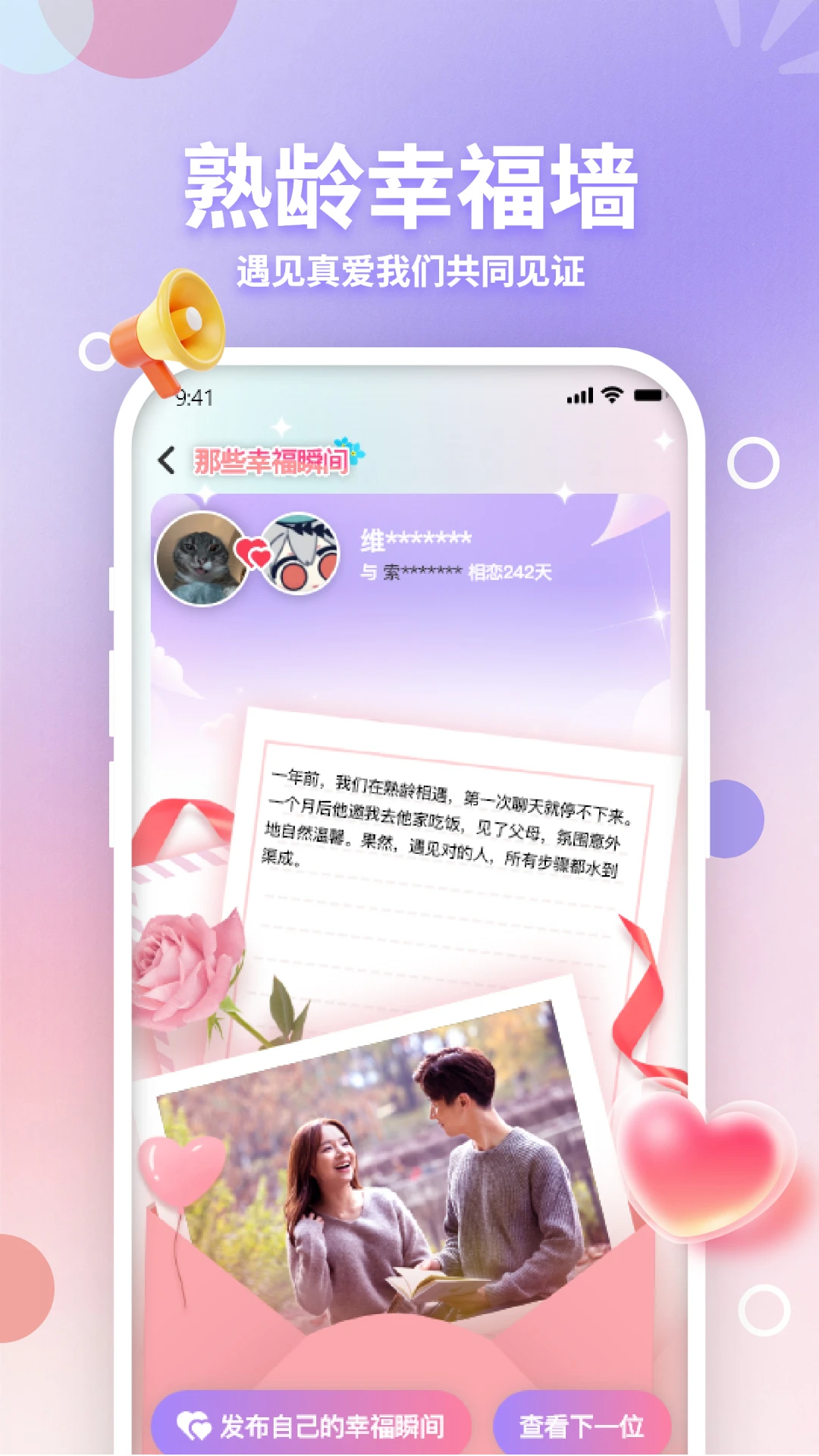 ����֮Ե2.1.2 ��׿���Ѱ�