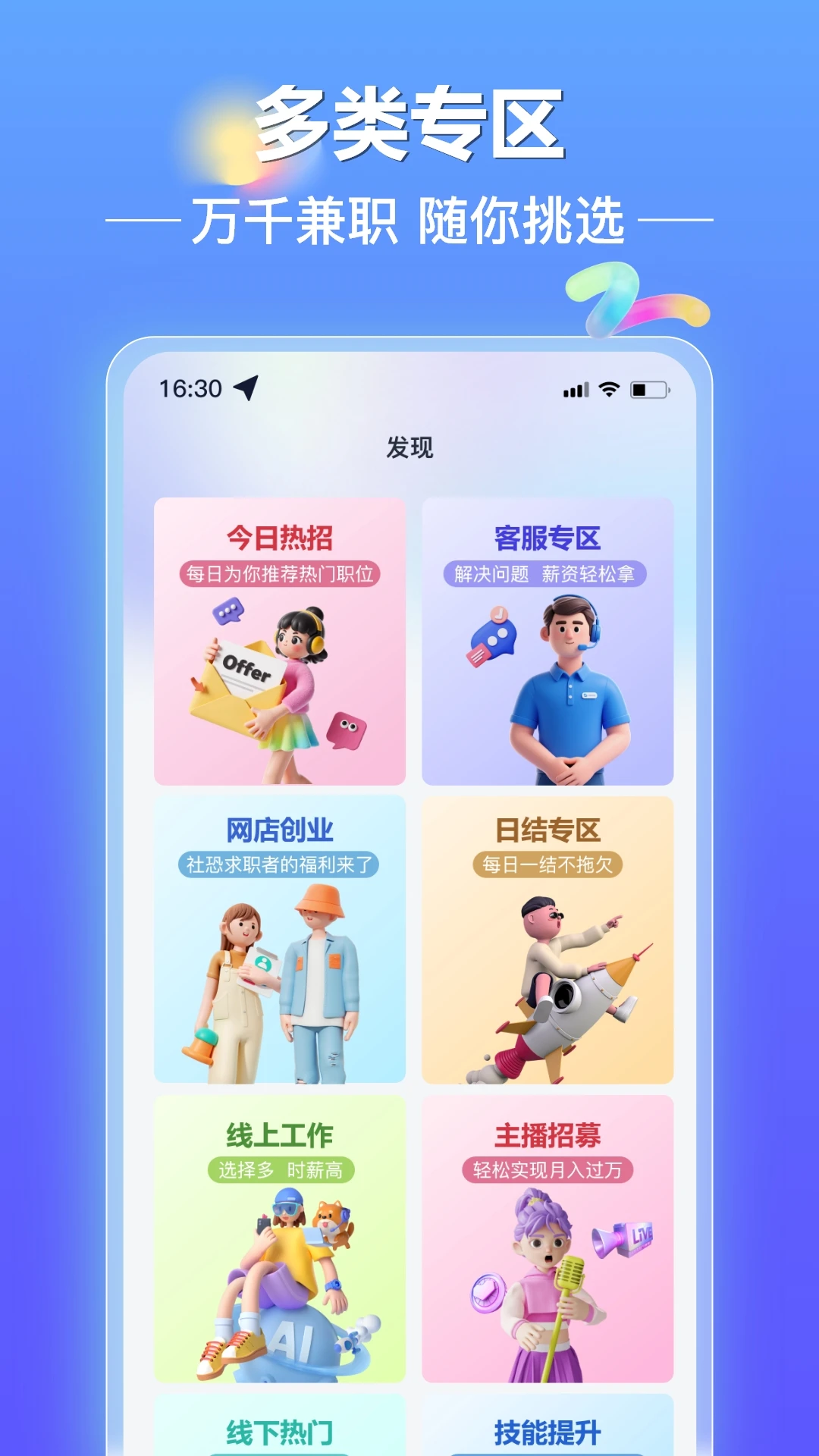 ��н�︱ҵ3.0.3 ����ӵ�׬Ǯ