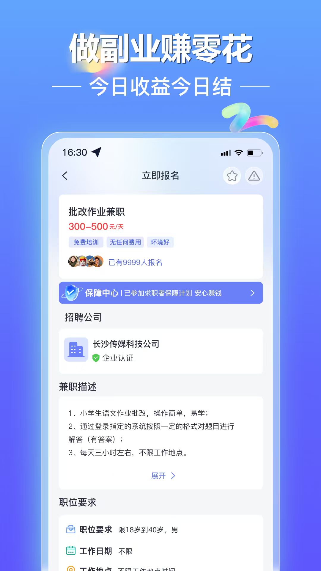 ��н�︱ҵ3.0.3 ����ӵ�׬Ǯ